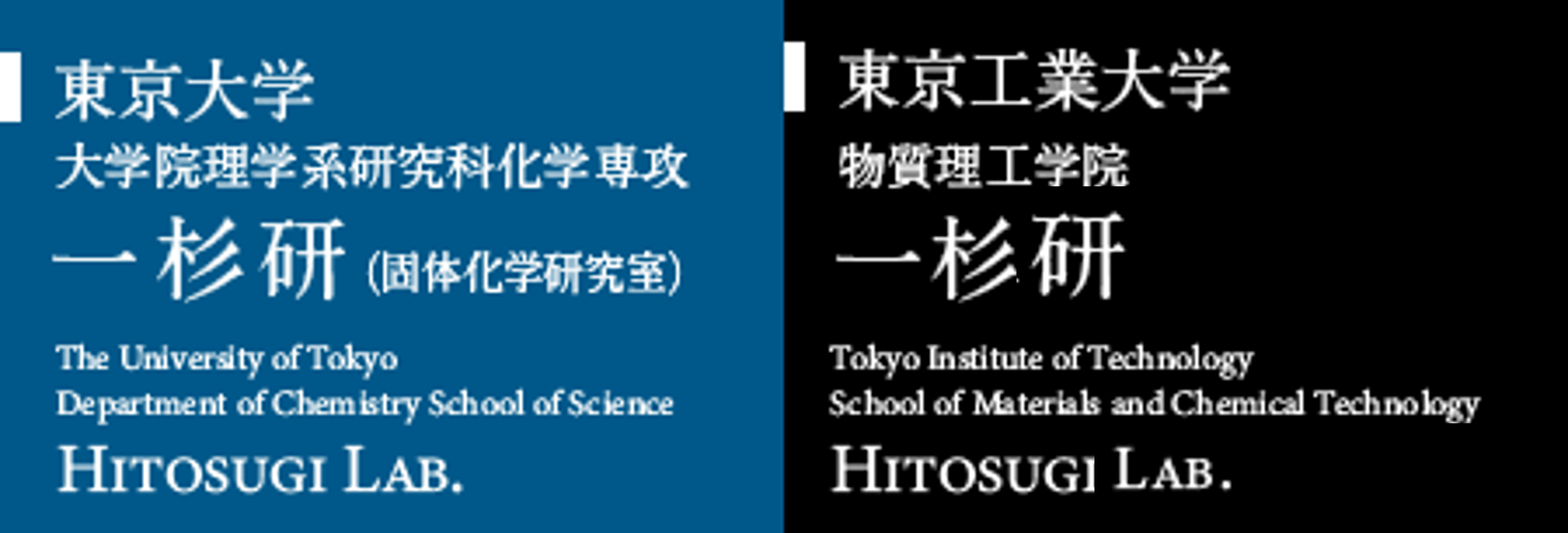 Hitosugi lab